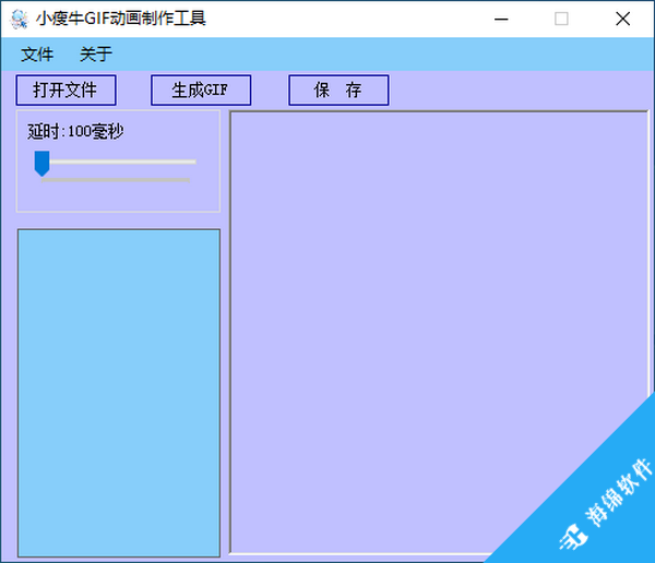 小瘦牛GIF动画制作工具_1