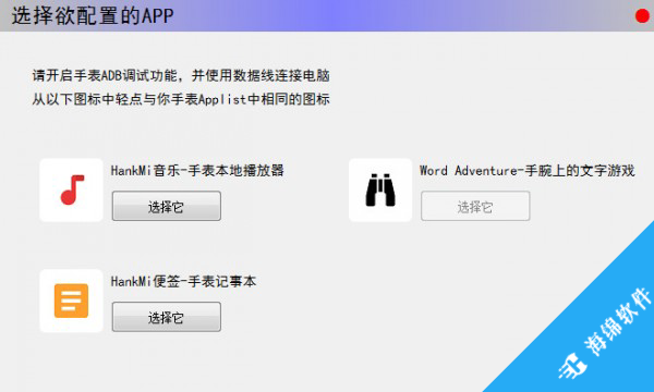 HankMi应用助手_1