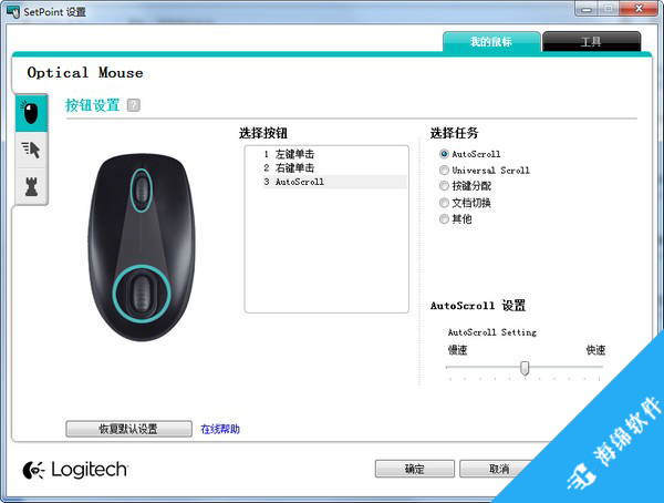 罗技鼠标键盘驱动(logitech setpoint)_1