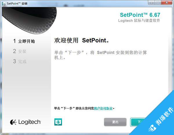 罗技鼠标键盘驱动(logitech setpoint)_2