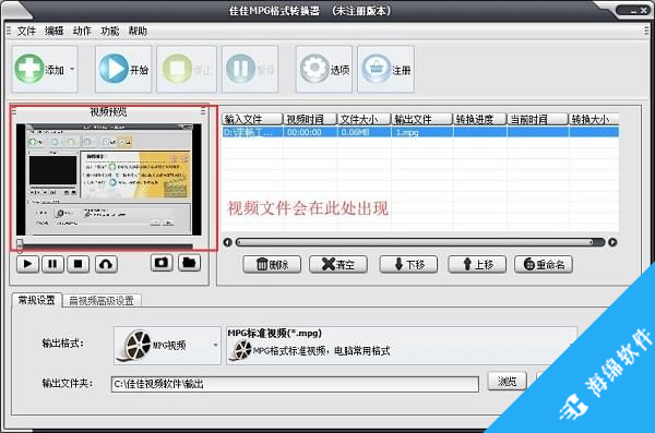 佳佳MPG格式转换器_4
