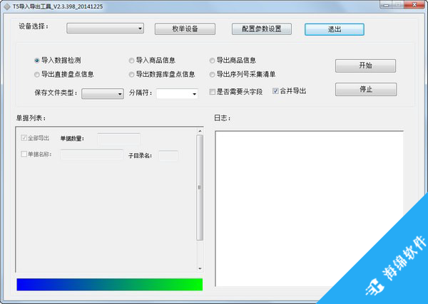 T5导入导出工具_1