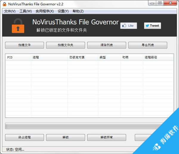 File Governor(文件解锁工具)_1