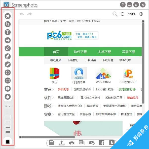 Screenphoto(快速截图软件)_3