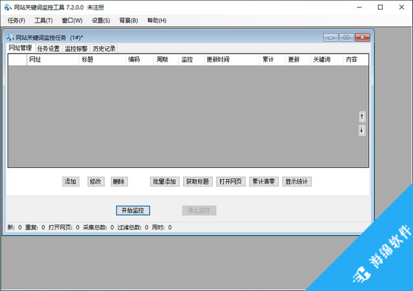 网站关键词监控工具(SiteKeyword)_1