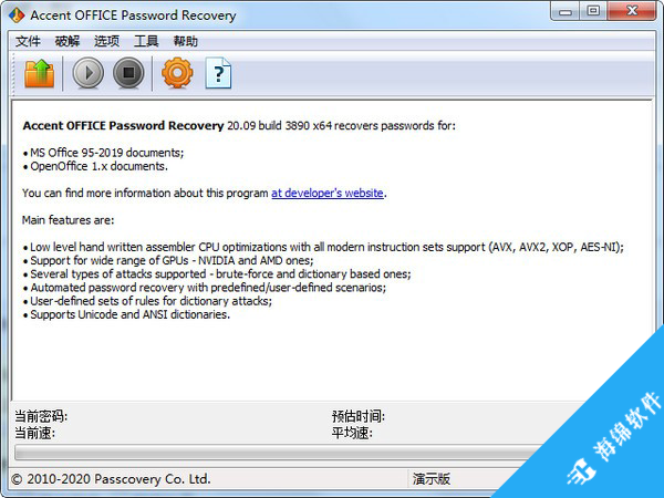 Accent OFFICE Password Recovery(办公密码恢复软件)_1