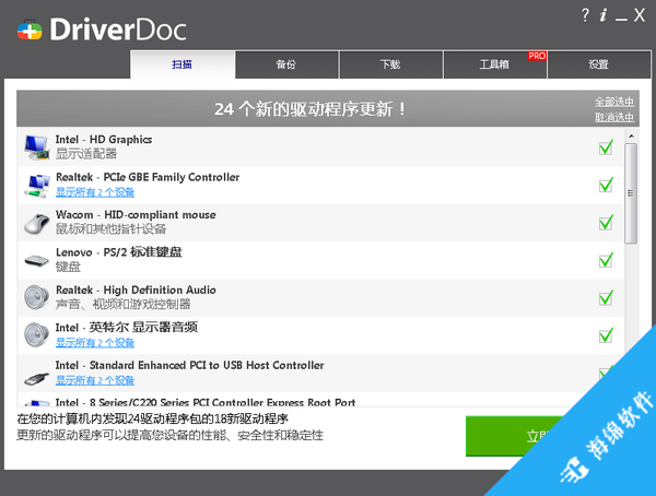 DriverDoc(驱动医生)_1