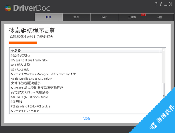 DriverDoc(驱动医生)_3