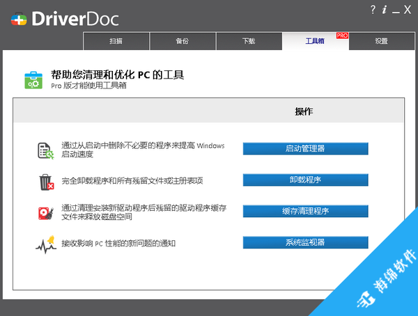 DriverDoc(驱动医生)_4