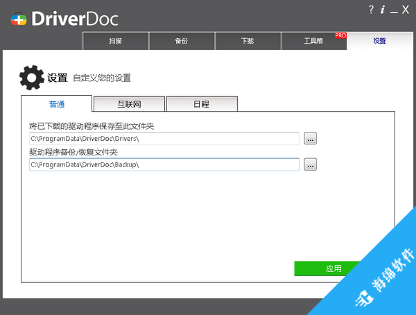 DriverDoc(驱动医生)_5