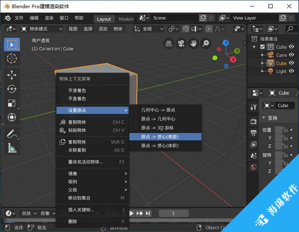 Blender Pro建模渲染软件_1