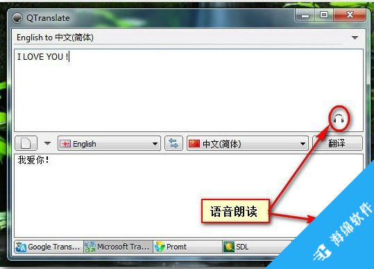 翻译软件QTranslate_3