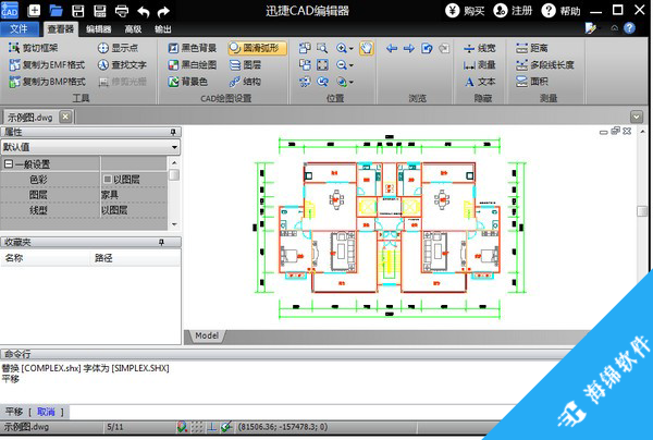 迅捷CAD编辑器_2