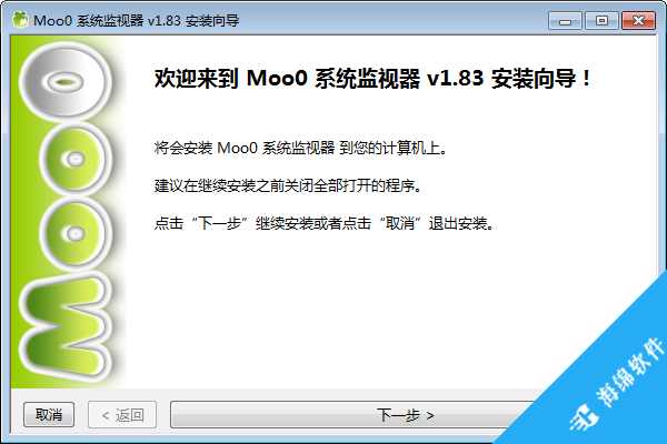 Moo0 系统监视器_2