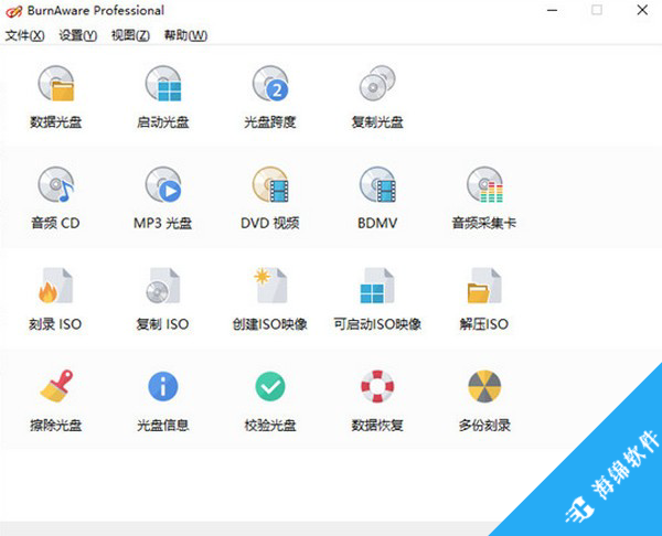 BurnAware Professional(光盘刻录工具)_1