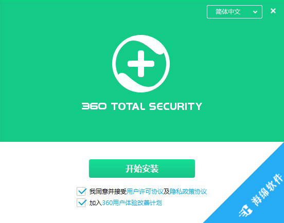 360 Total Security_1