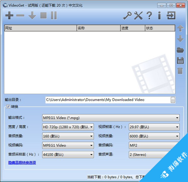 网络视频下载工具(VideoGet)_1