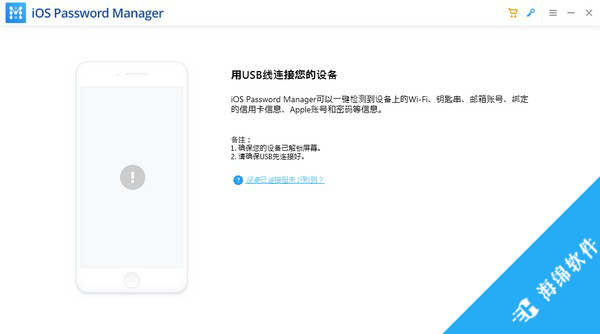 PassFab iOS Password Manager(iOS密码管理软件)_1