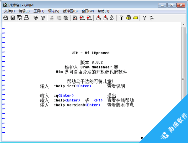 vim编辑器(gvim)_1