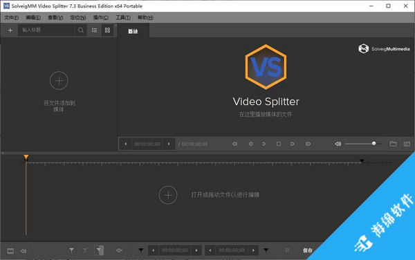 视频分割合并工具(SolveigMM Video Splitter)_1