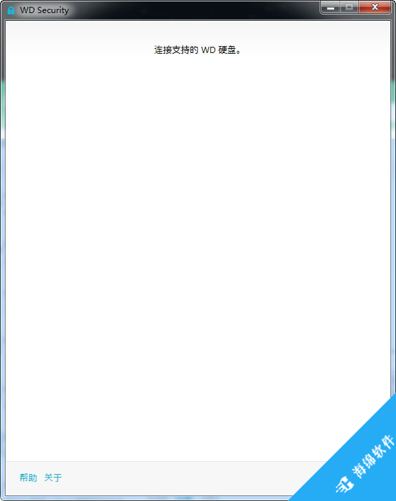 WD Security(西数移动硬盘加密软件)_1