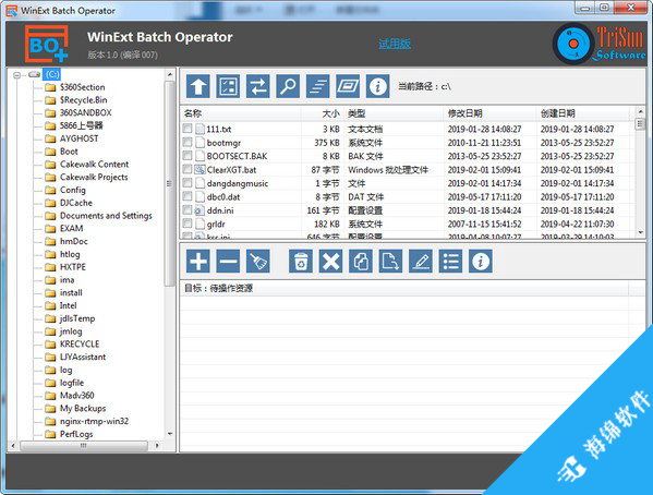 WinExt Batch Operator(文件批量操作工具)_1