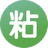 粘贴助手 v1.0免费版 for Win