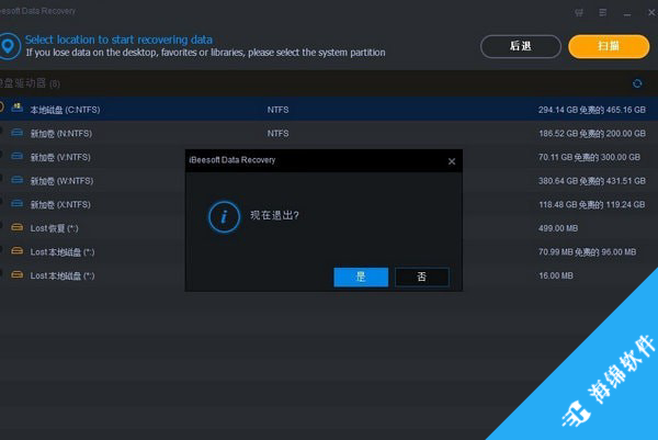 iBeesoft Data Recovery(数据恢复软件)_3