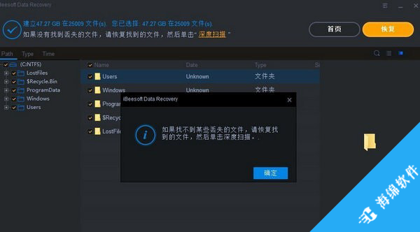 iBeesoft Data Recovery(数据恢复软件)_4