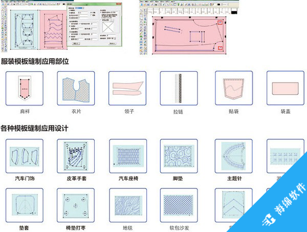 富怡模板CAD_2