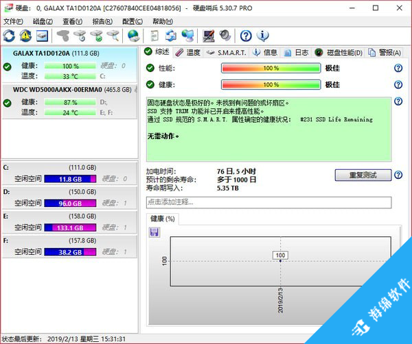 硬盘哨兵绿色版_1