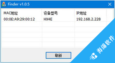 Finder(IP地址查询工具)_2