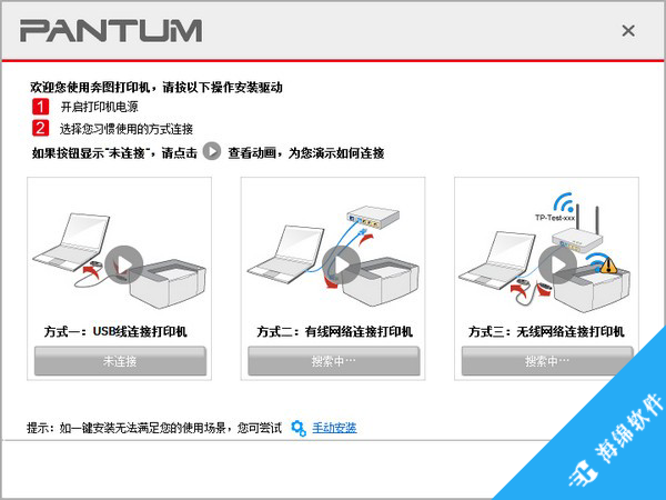 奔图CP1100打印机驱动_1