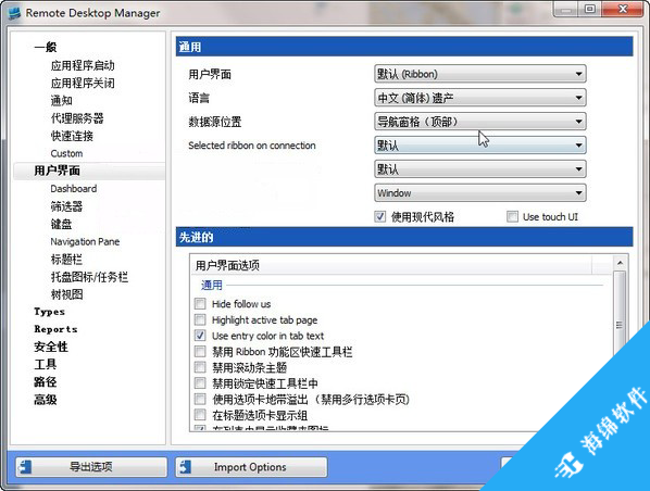 Devolutions Remote Desktop Manager_3