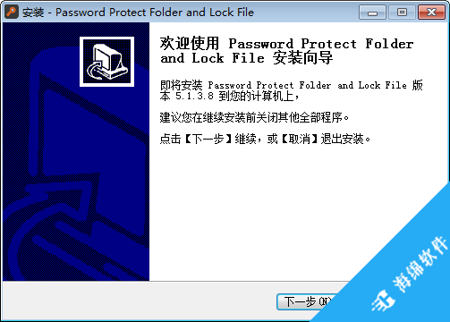 Password Protect Folder and Lock File Pro_2