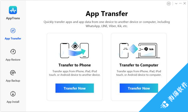 AppTrans Pro(手机数据转移工具)_1