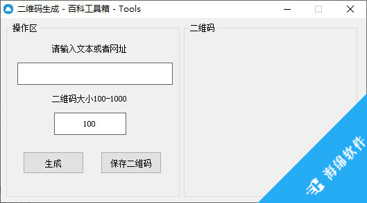 百科工具箱_2