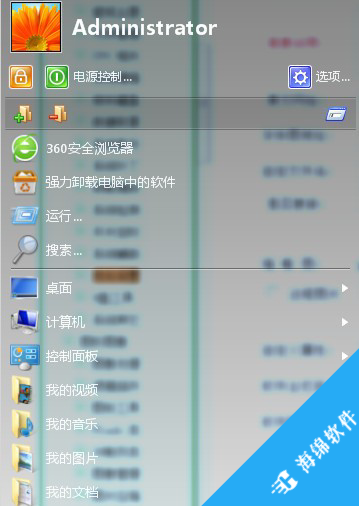 Classic Start Menu(开始菜单增强工具)_1