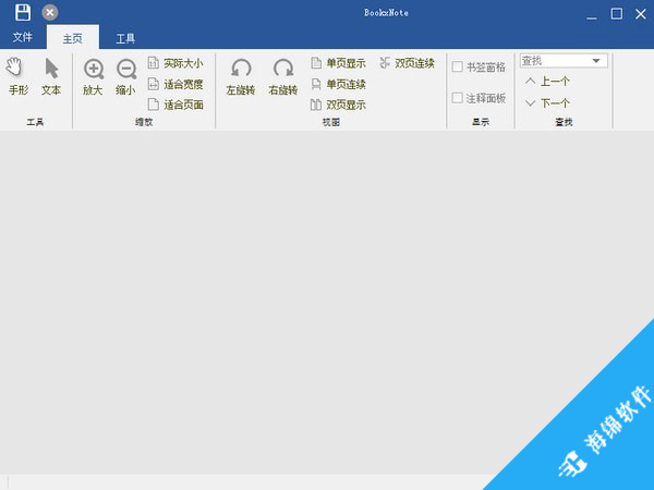 BookxNote(PDF阅读器)_2