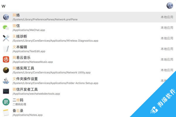 uTools(快速搜索工具)_2