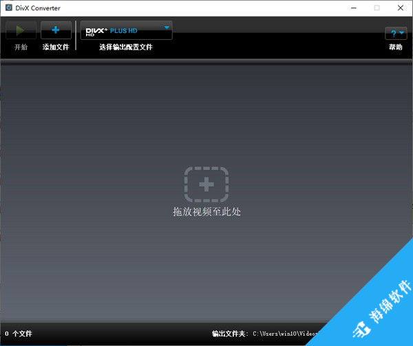 DivX Converter(DivX视频转换器)_1