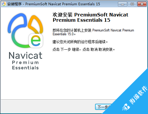 Navicat Premium Essentials_2