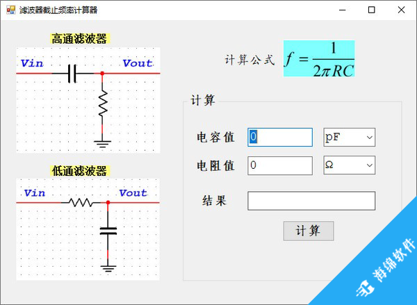 滤波器截至频率计算器_1