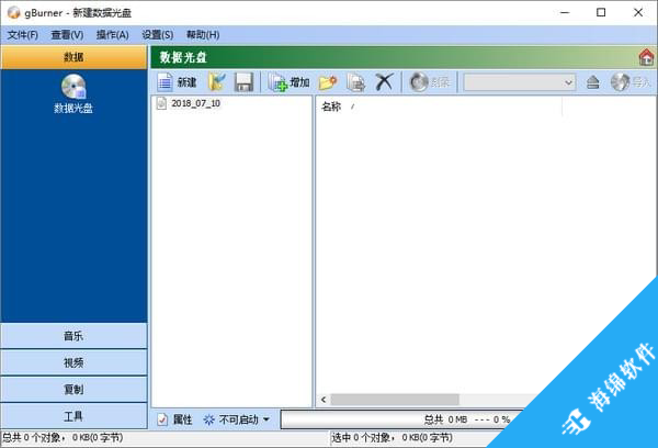 gBurner(光盘刻录工具)_1