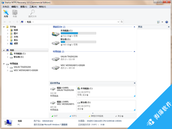 Starus NTFS Recovery(分区恢复软件)_1