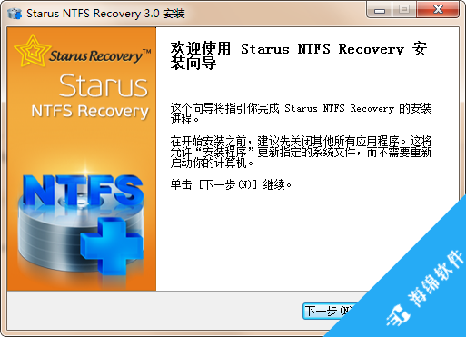 Starus NTFS Recovery(分区恢复软件)_2