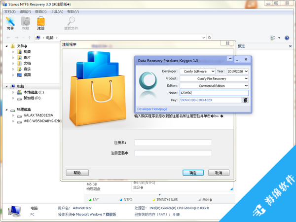 Starus NTFS Recovery(分区恢复软件)_3