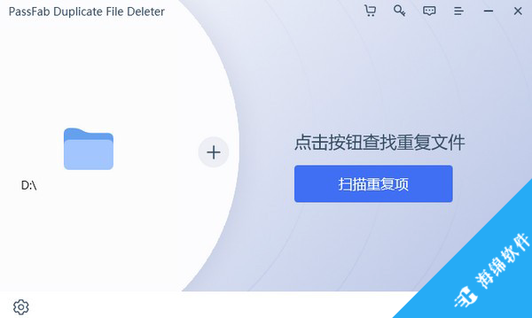 PassFab Duplicate File Deleter(重复文件删除器)_2