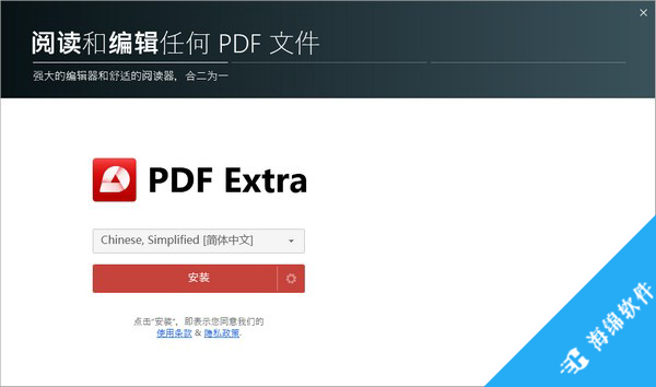 PDF Extra(PDF编辑器)_1