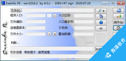 ExEinfo PE(Win32应用程序分析软件)_1
